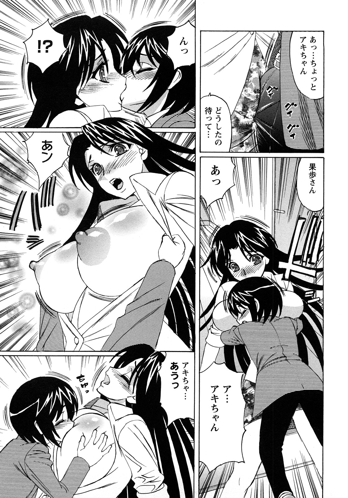 [山本よし文] 人妻ラヴァーズ