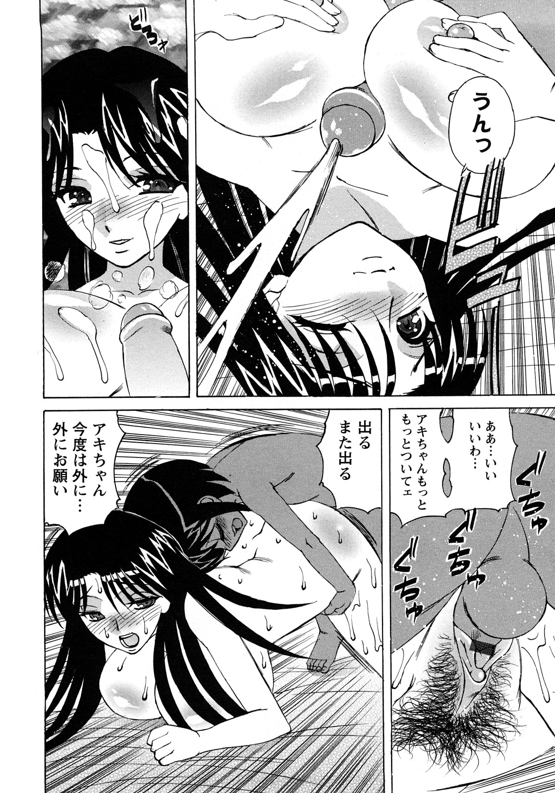 [山本よし文] 人妻ラヴァーズ