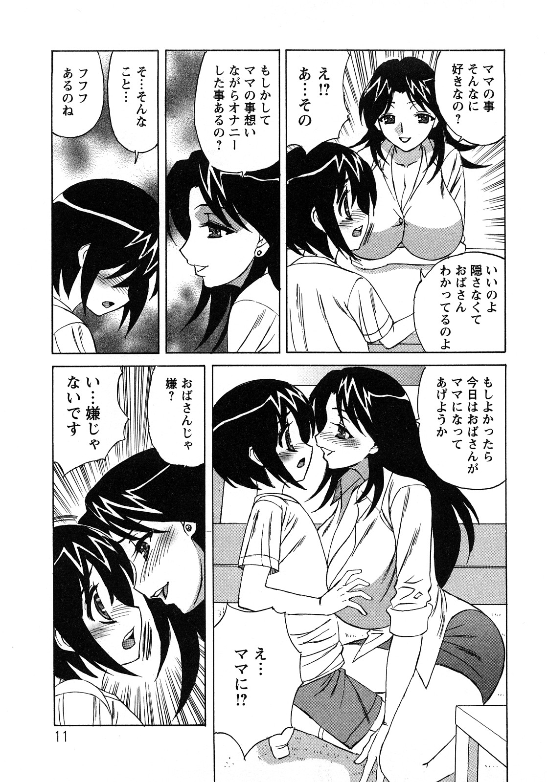 [山本よし文] 人妻ラヴァーズ