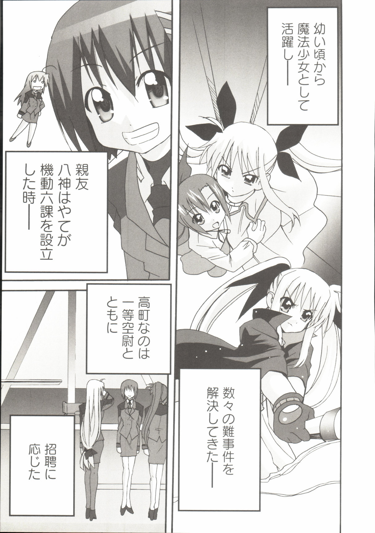 [アンソロジー] りりななF ~イケないバルディッシュ~ (魔法少女リリカルなのは)