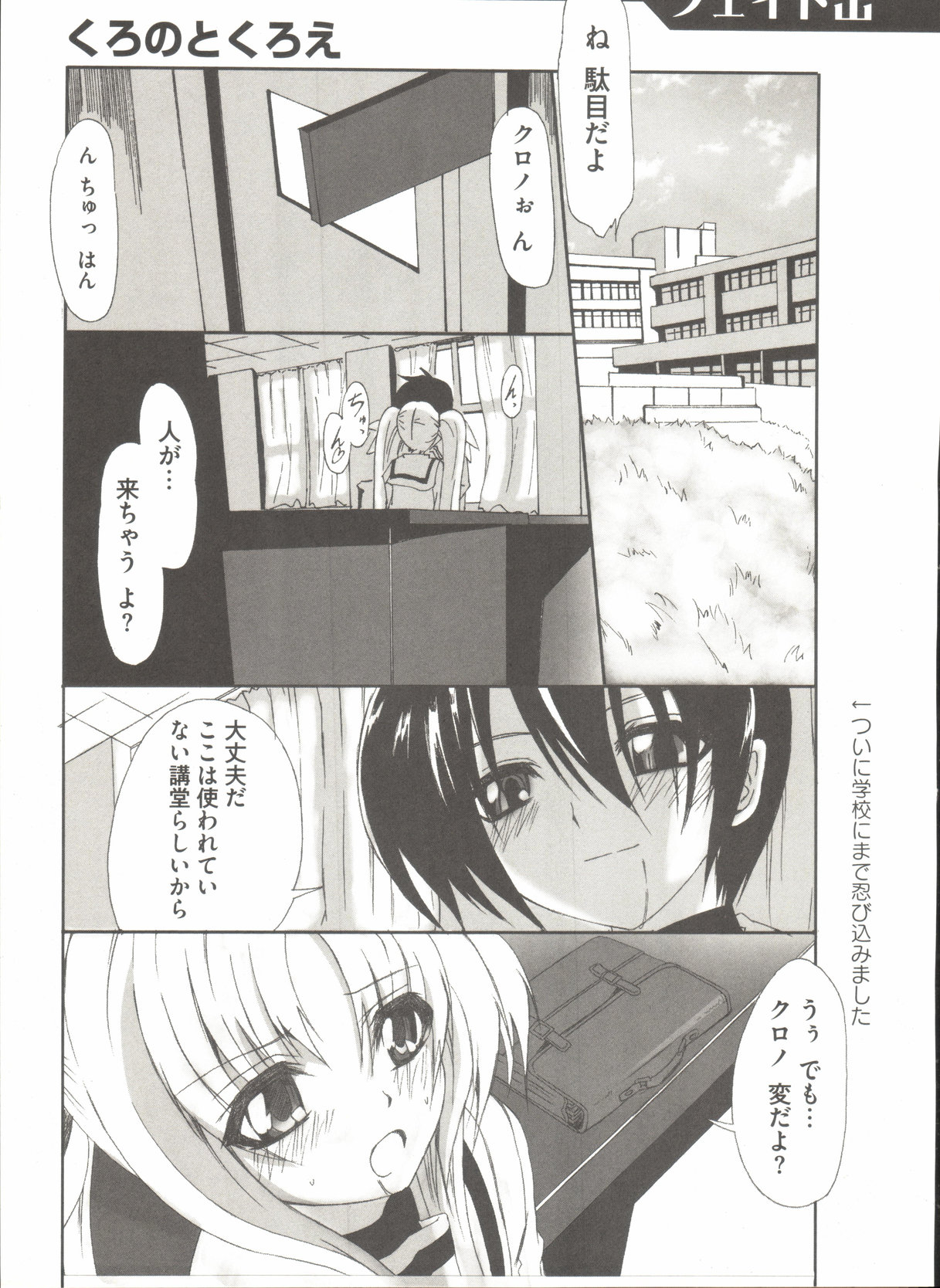 [アンソロジー] りりななF ~イケないバルディッシュ~ (魔法少女リリカルなのは)