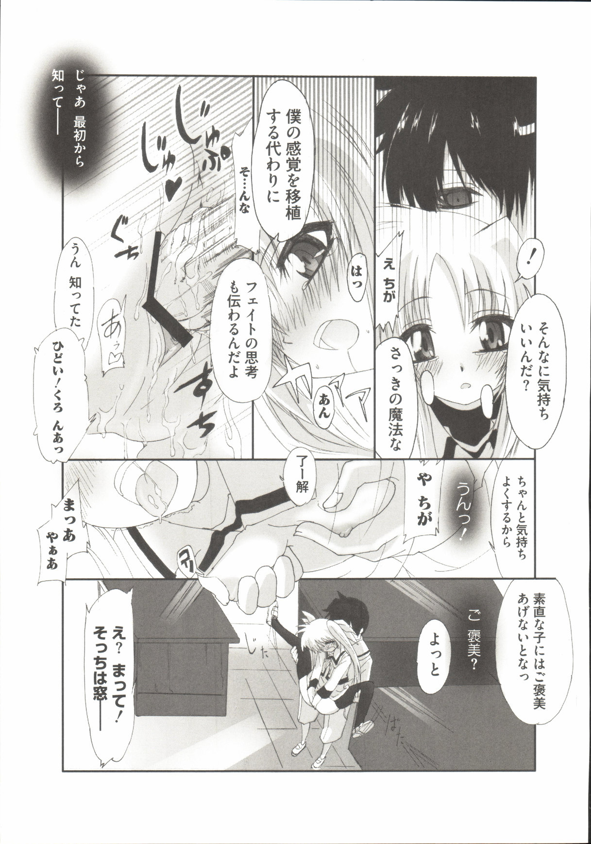 [アンソロジー] りりななF ~イケないバルディッシュ~ (魔法少女リリカルなのは)