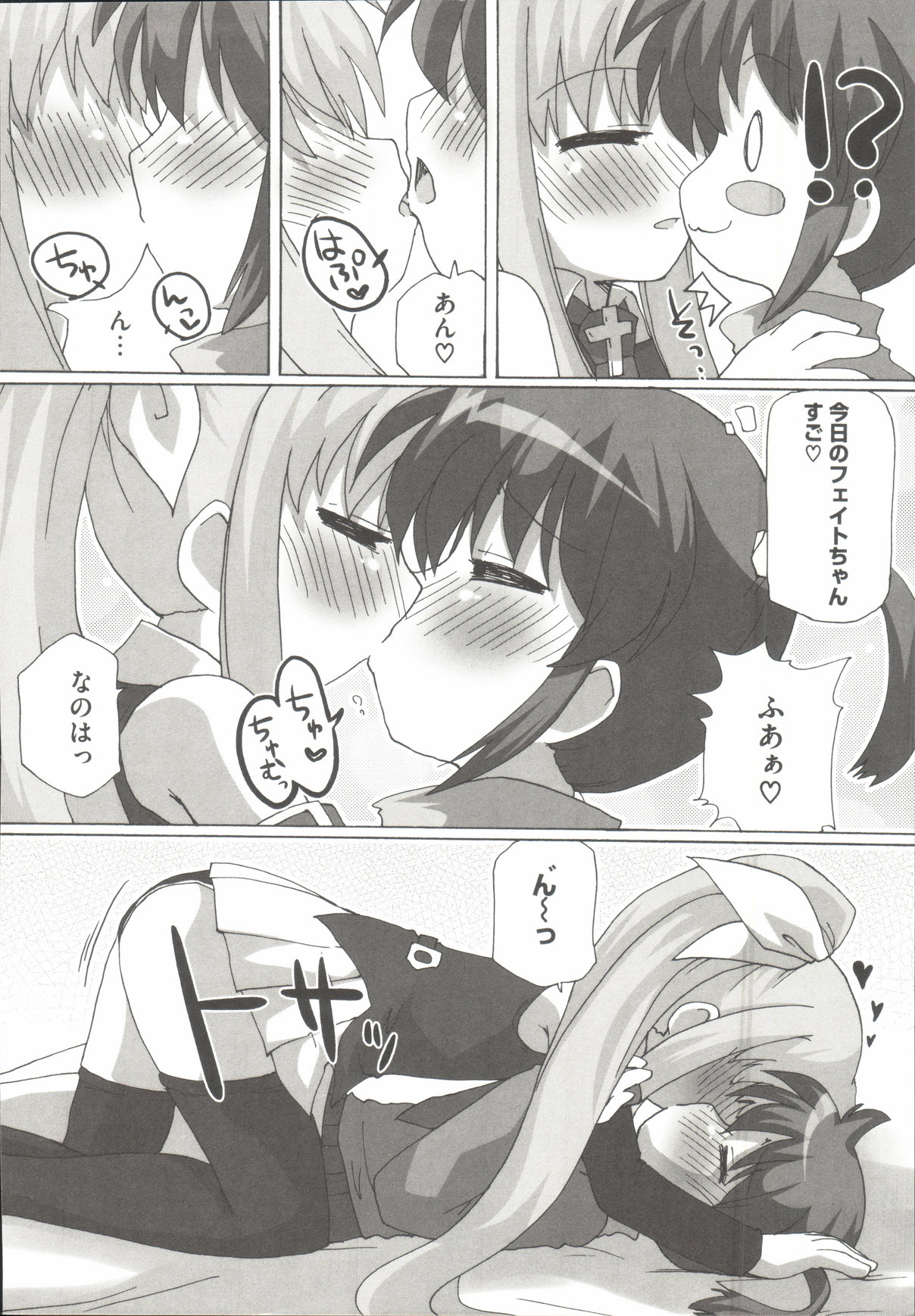 [アンソロジー] りりななF ~イケないバルディッシュ~ (魔法少女リリカルなのは)