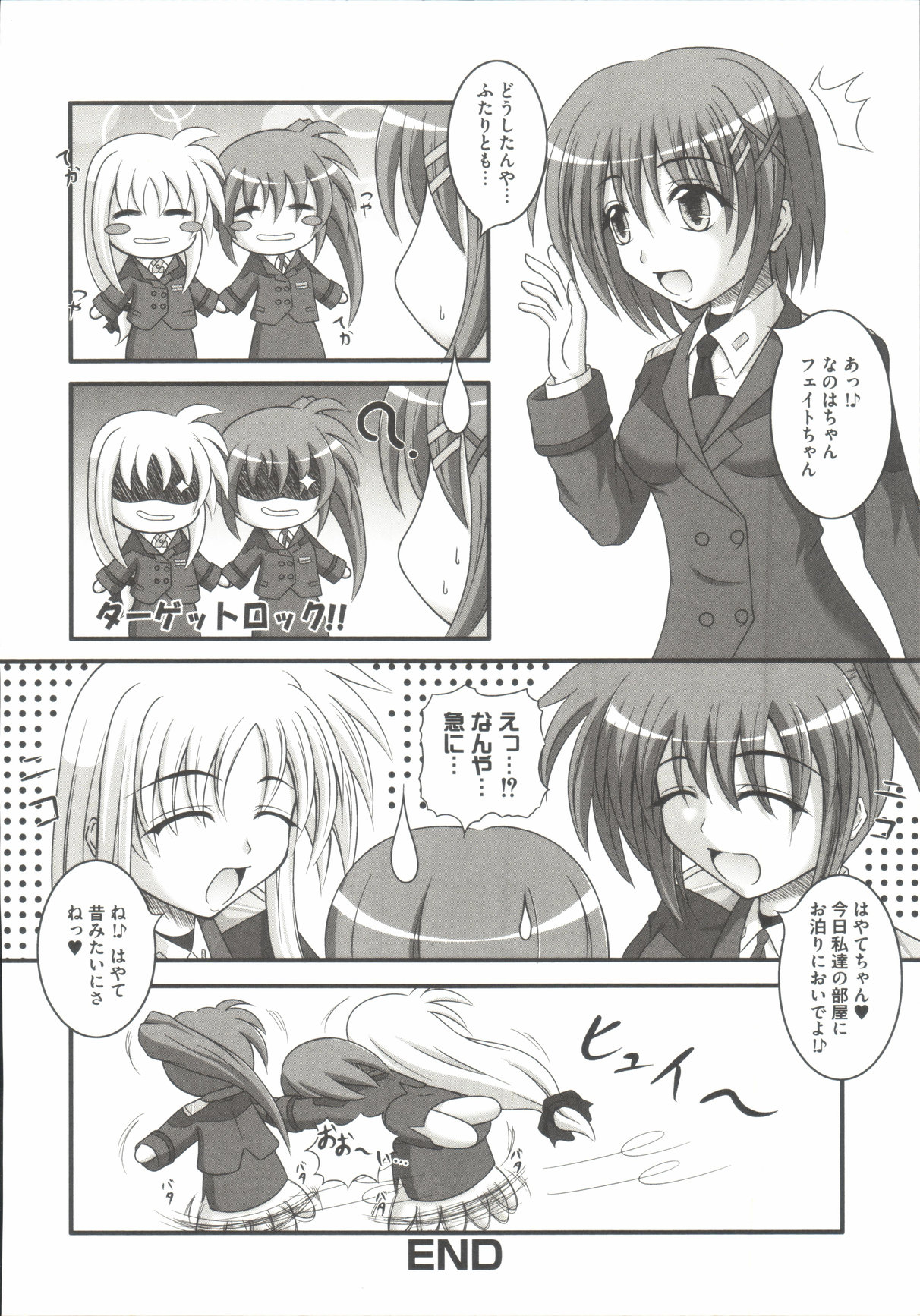 [アンソロジー] りりななF ~イケないバルディッシュ~ (魔法少女リリカルなのは)