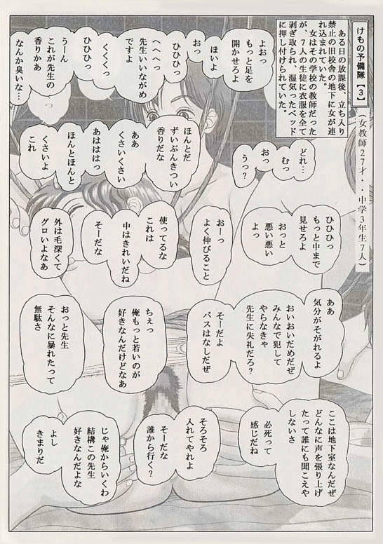 [毒きのこ倶楽部 (三舞野かかし)] NIG.4