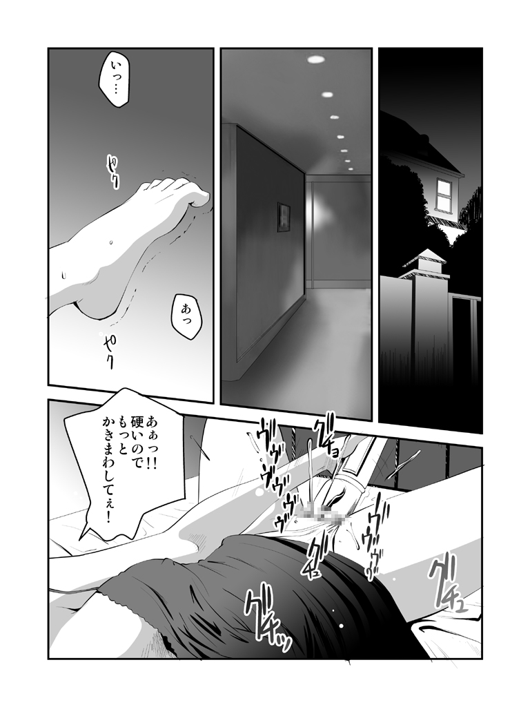 [Nightmare Express-悪夢の宅配便-] 欲望回帰 第227章 -夜這い強姦魔②人妻早苗編-