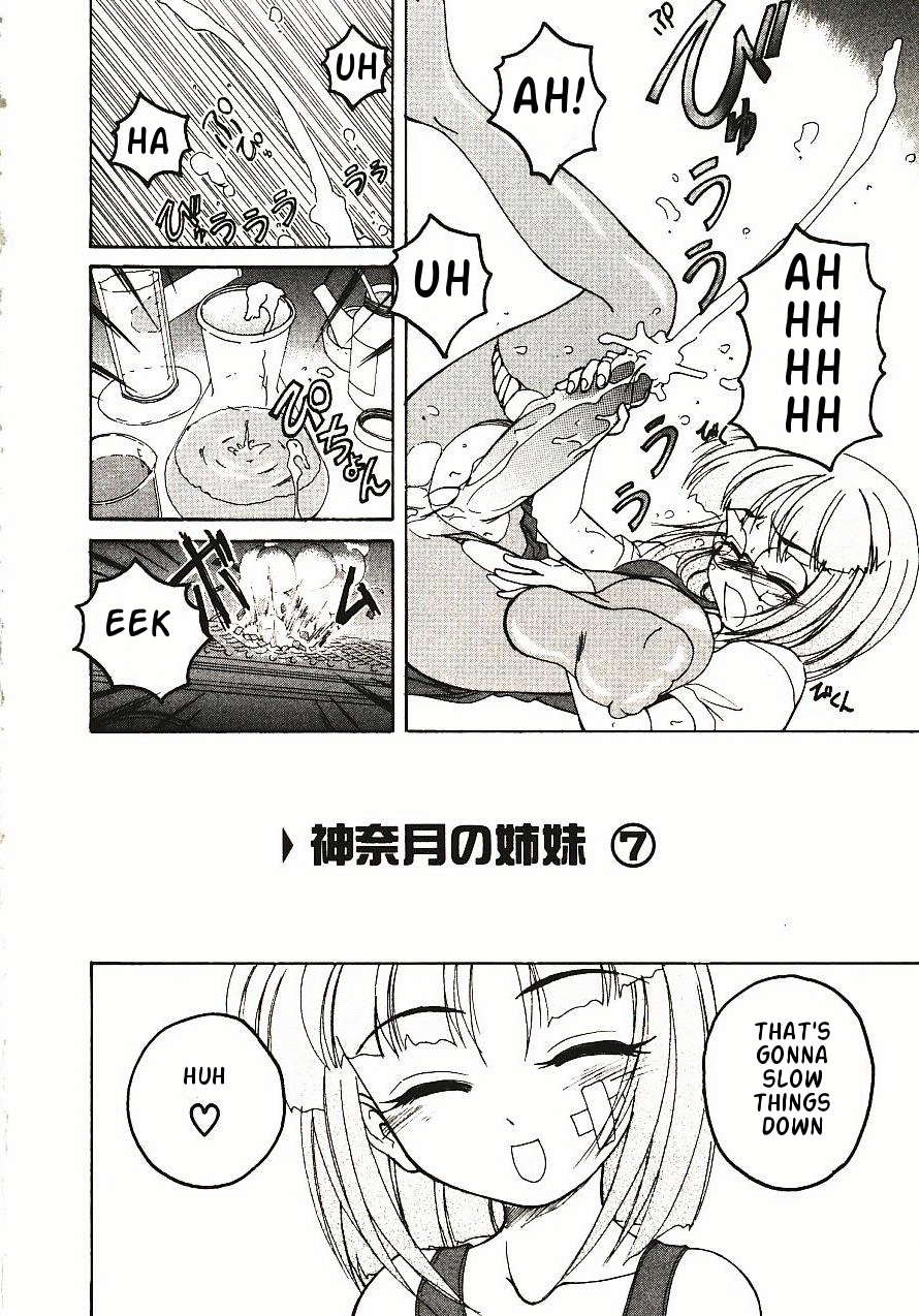 [完顔阿骨打] 神奈月の姉妹 - マッド薬剤師砂恵 [英訳]