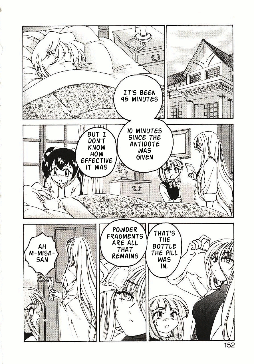 [完顔阿骨打] 神奈月の姉妹 - マッド薬剤師砂恵 [英訳]