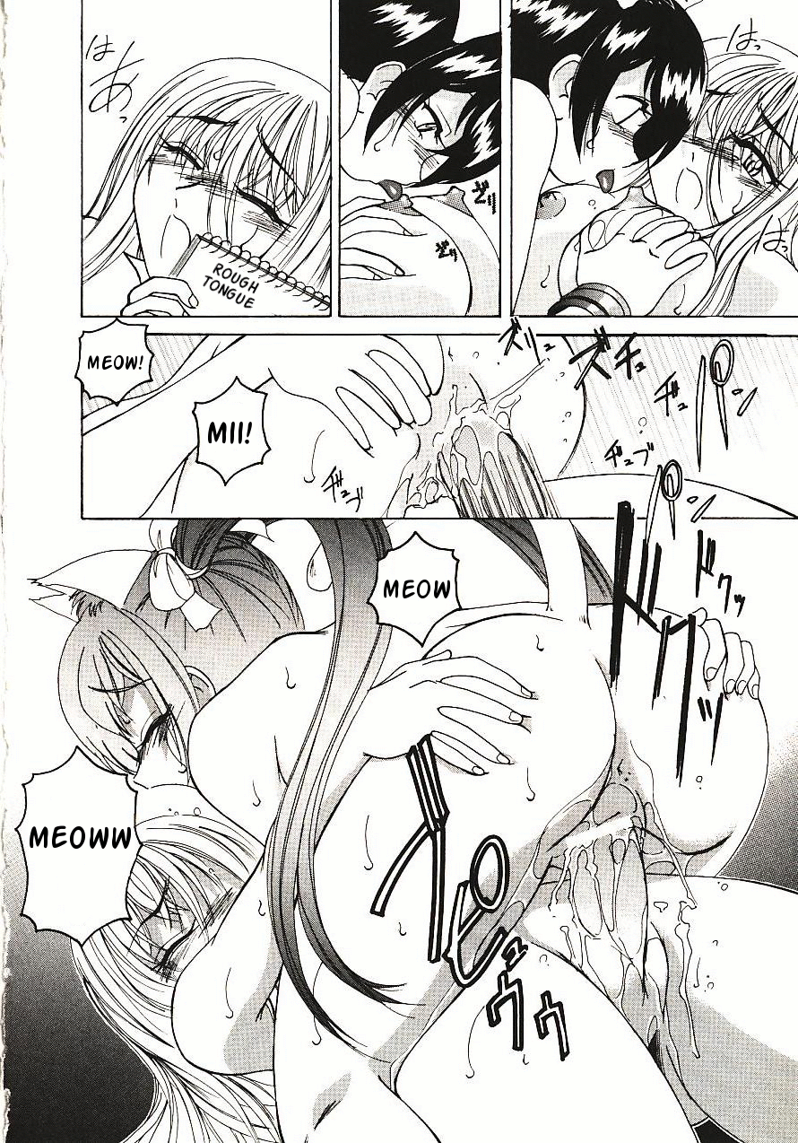 [完顔阿骨打] 神奈月の姉妹 - マッド薬剤師砂恵 [英訳]