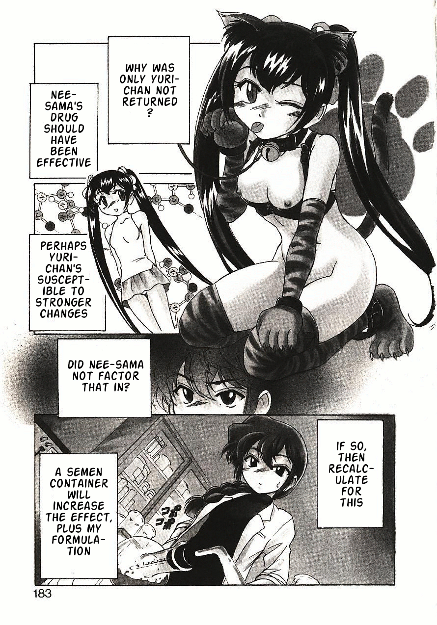[完顔阿骨打] 神奈月の姉妹 - マッド薬剤師砂恵 [英訳]