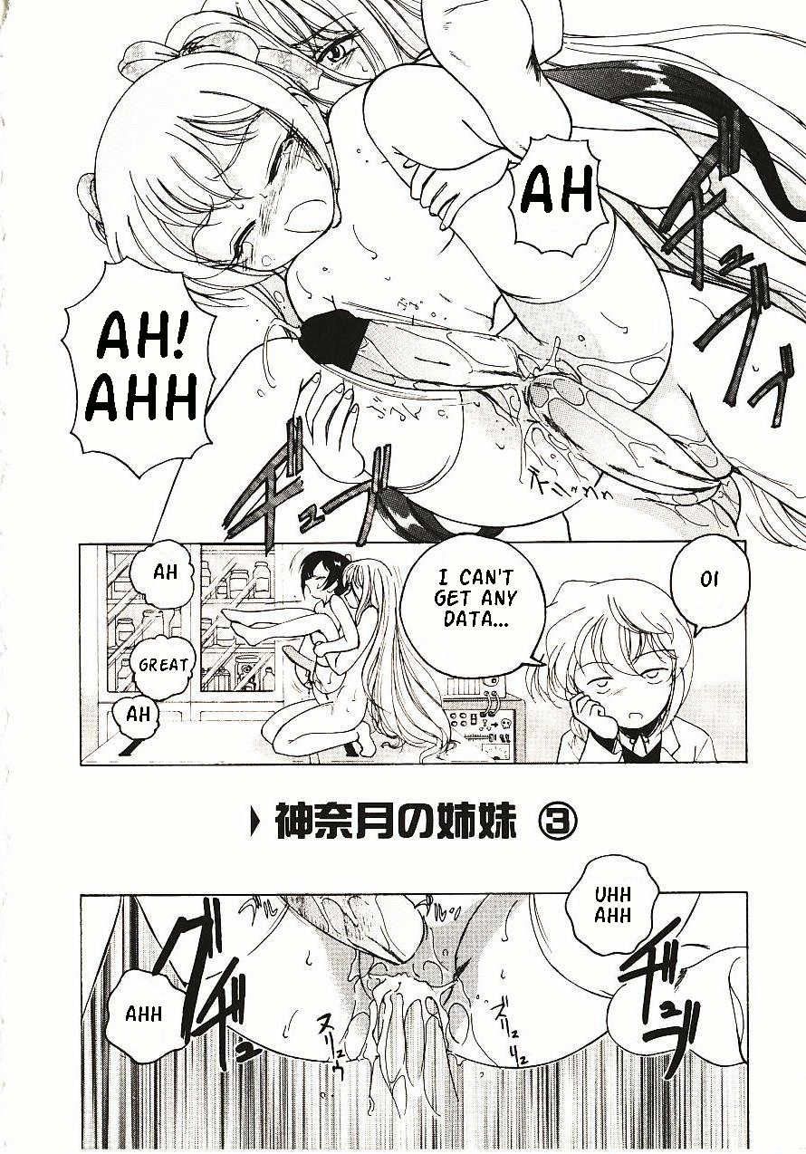 [完顔阿骨打] 神奈月の姉妹 - マッド薬剤師砂恵 [英訳]