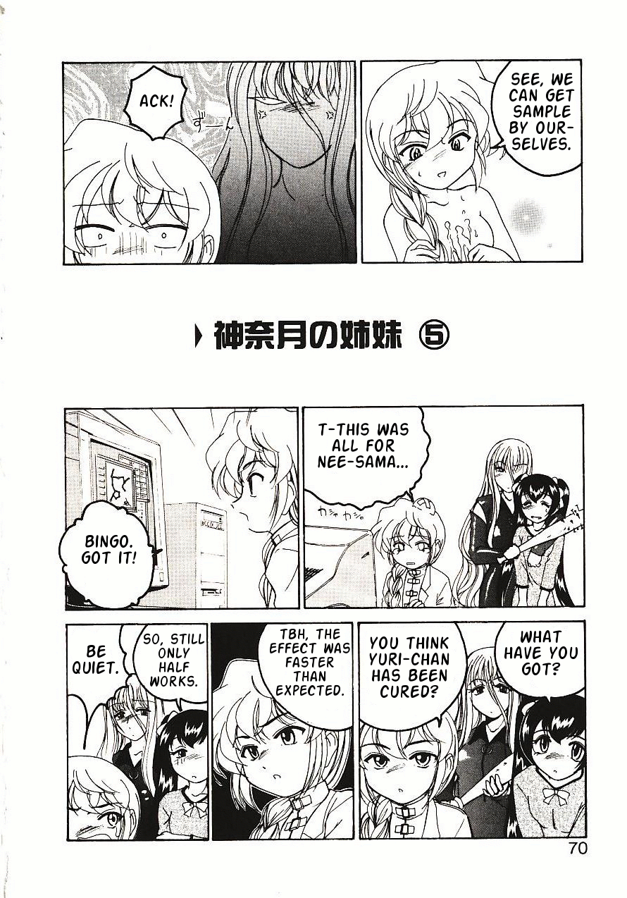 [完顔阿骨打] 神奈月の姉妹 - マッド薬剤師砂恵 [英訳]