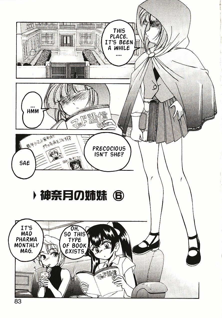[完顔阿骨打] 神奈月の姉妹 - マッド薬剤師砂恵 [英訳]