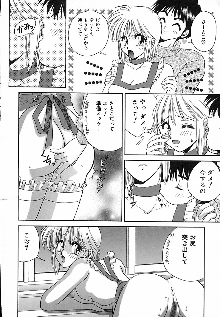 [矢間野狐] 本番巨乳看護婦