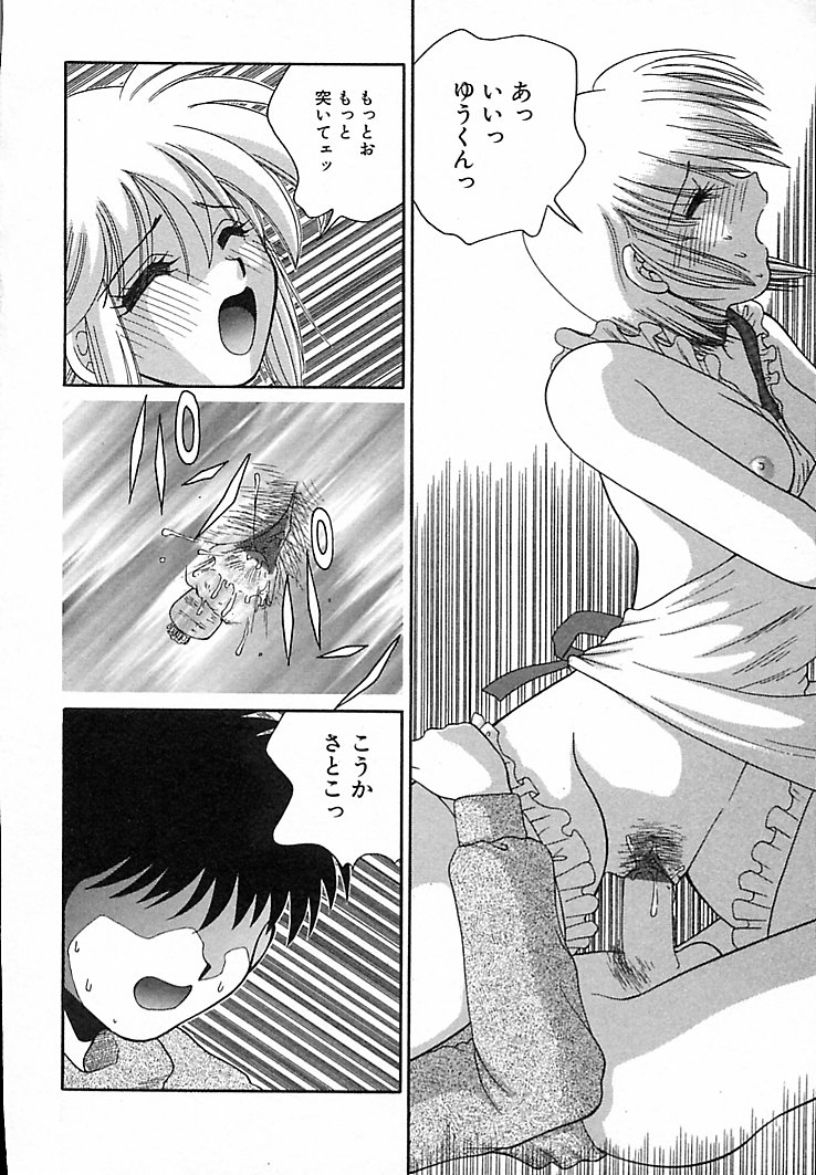 [矢間野狐] 本番巨乳看護婦