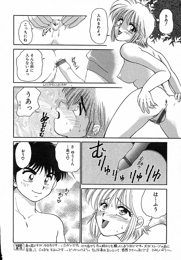 [矢間野狐] 本番巨乳看護婦