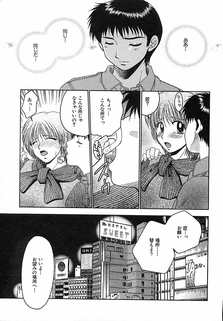 [矢間野狐] 本番巨乳看護婦