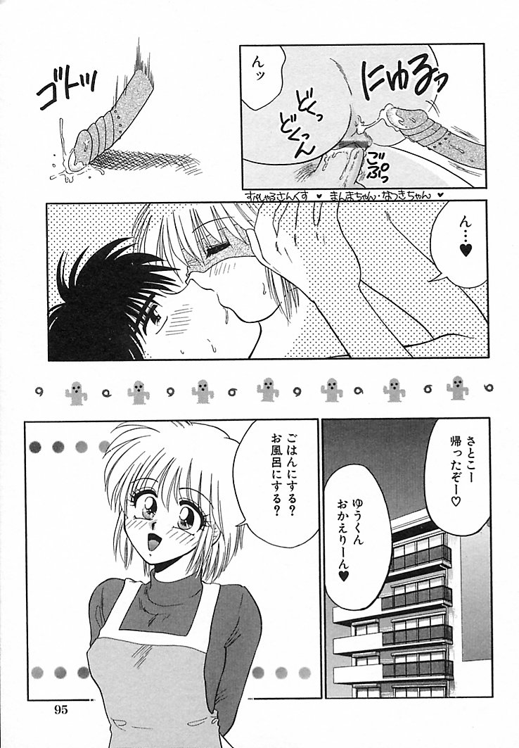 [矢間野狐] 本番巨乳看護婦
