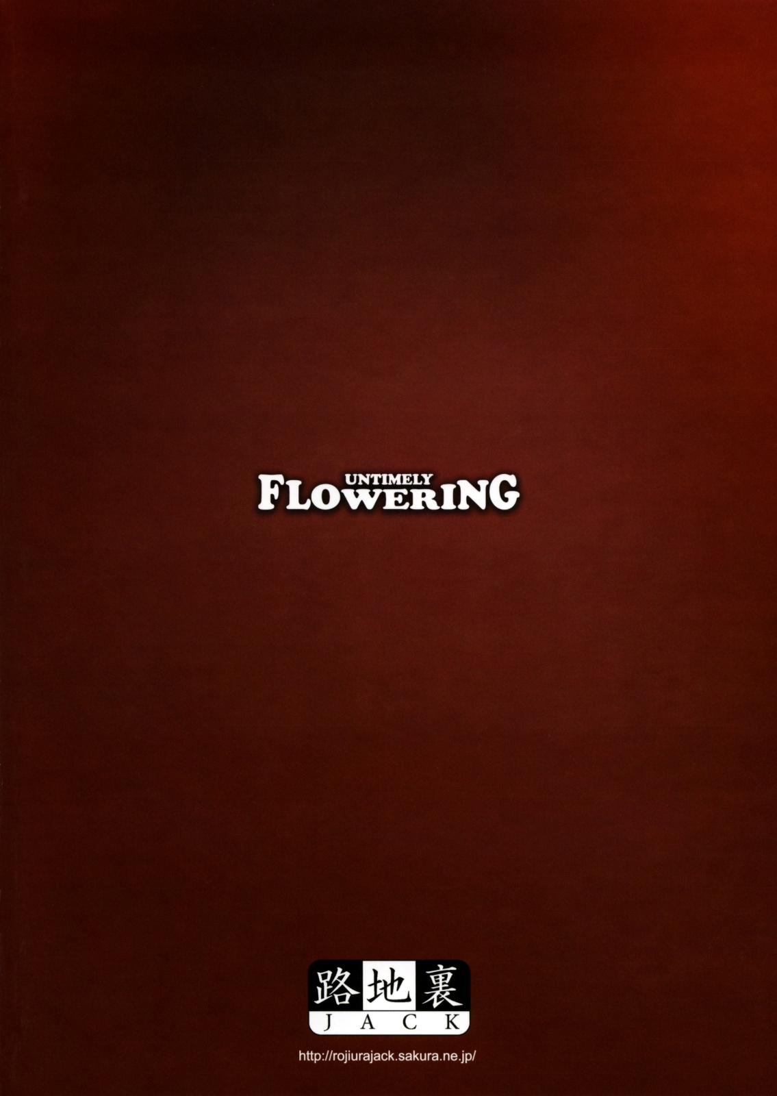 (C75) [路地裏JACK (Jun)] UNTIMELY FLOWERING (ワンピース)