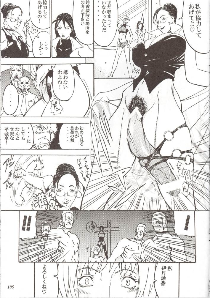 [METAL (よろず)] 朧月都市 外伝 弐