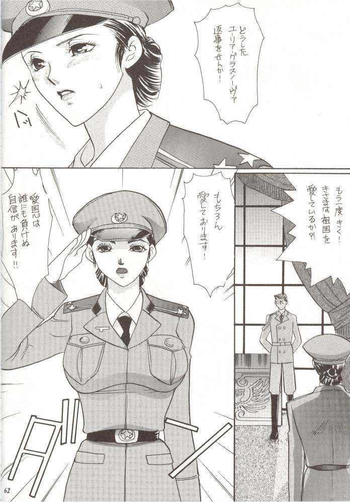 [METAL (よろず)] 朧月都市 外伝 弐