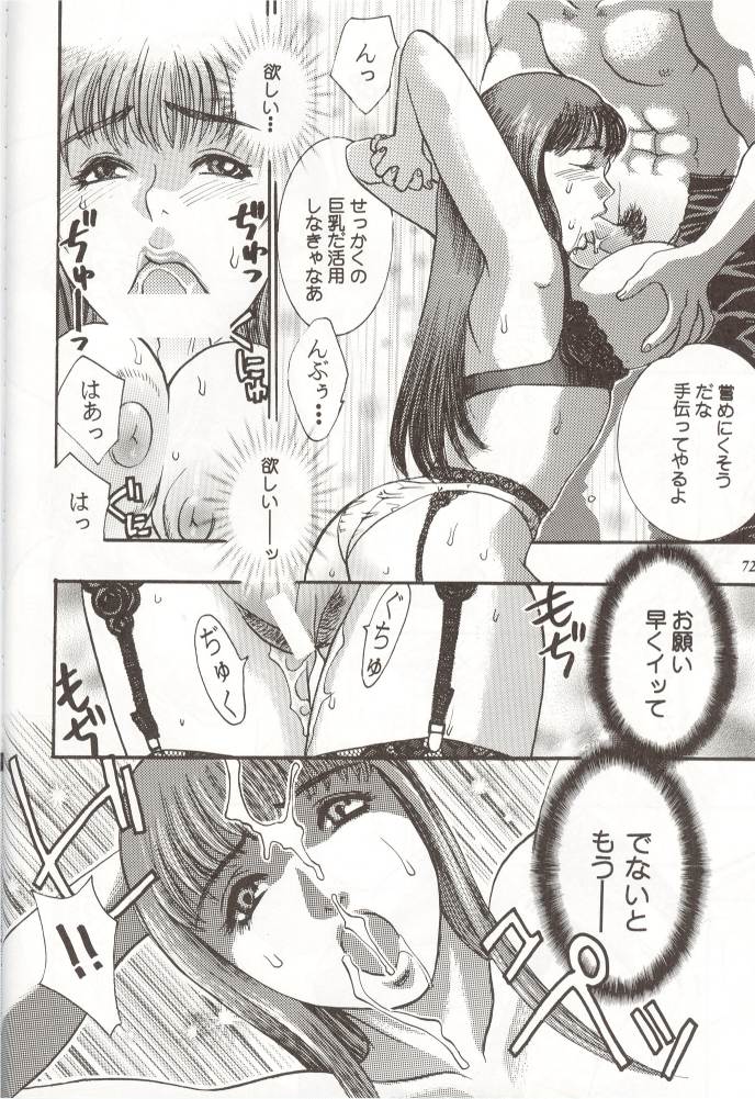[METAL (よろず)] 朧月都市 外伝 弐