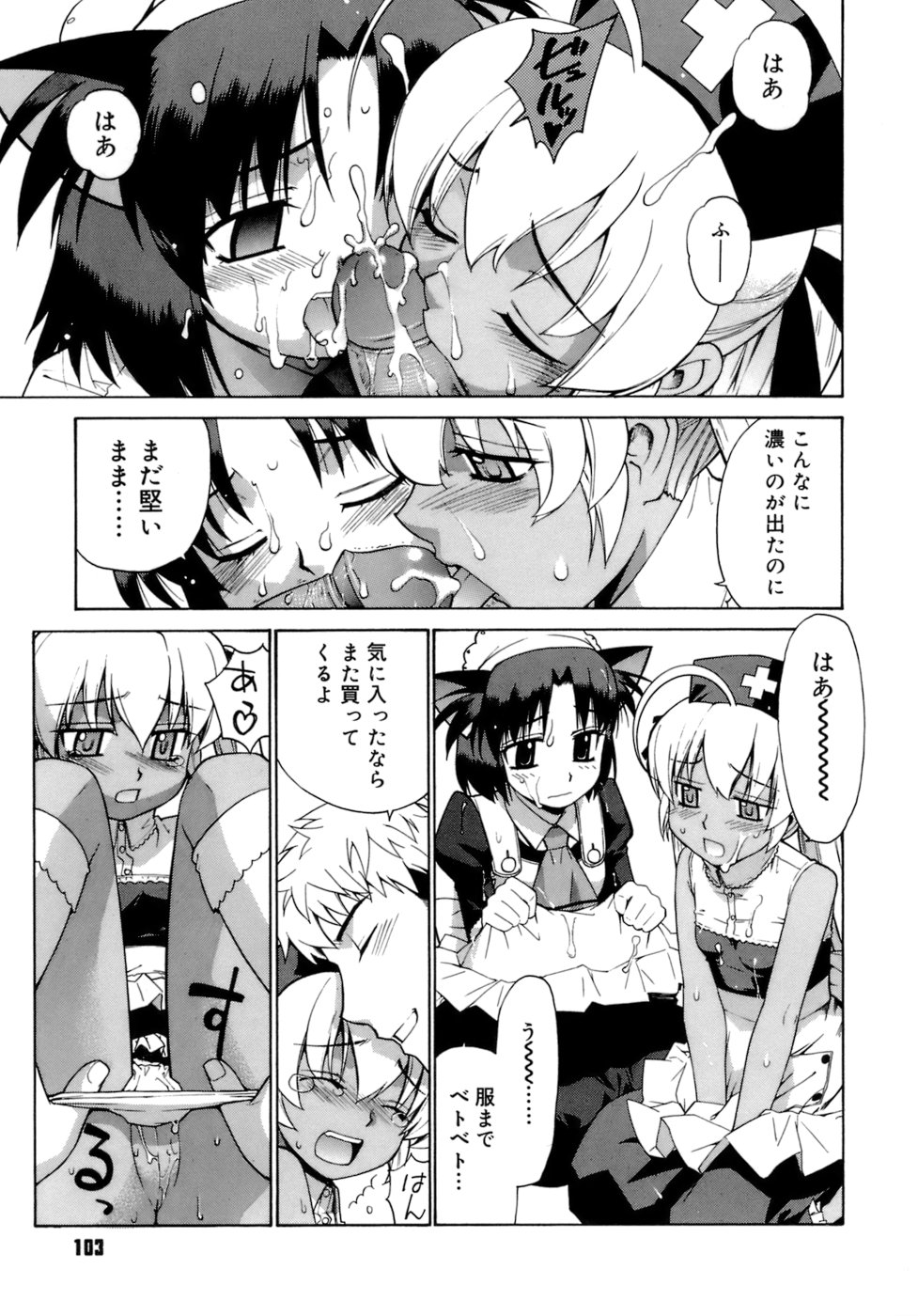 [稍日向] かまってくれなくても いいんだからねっ