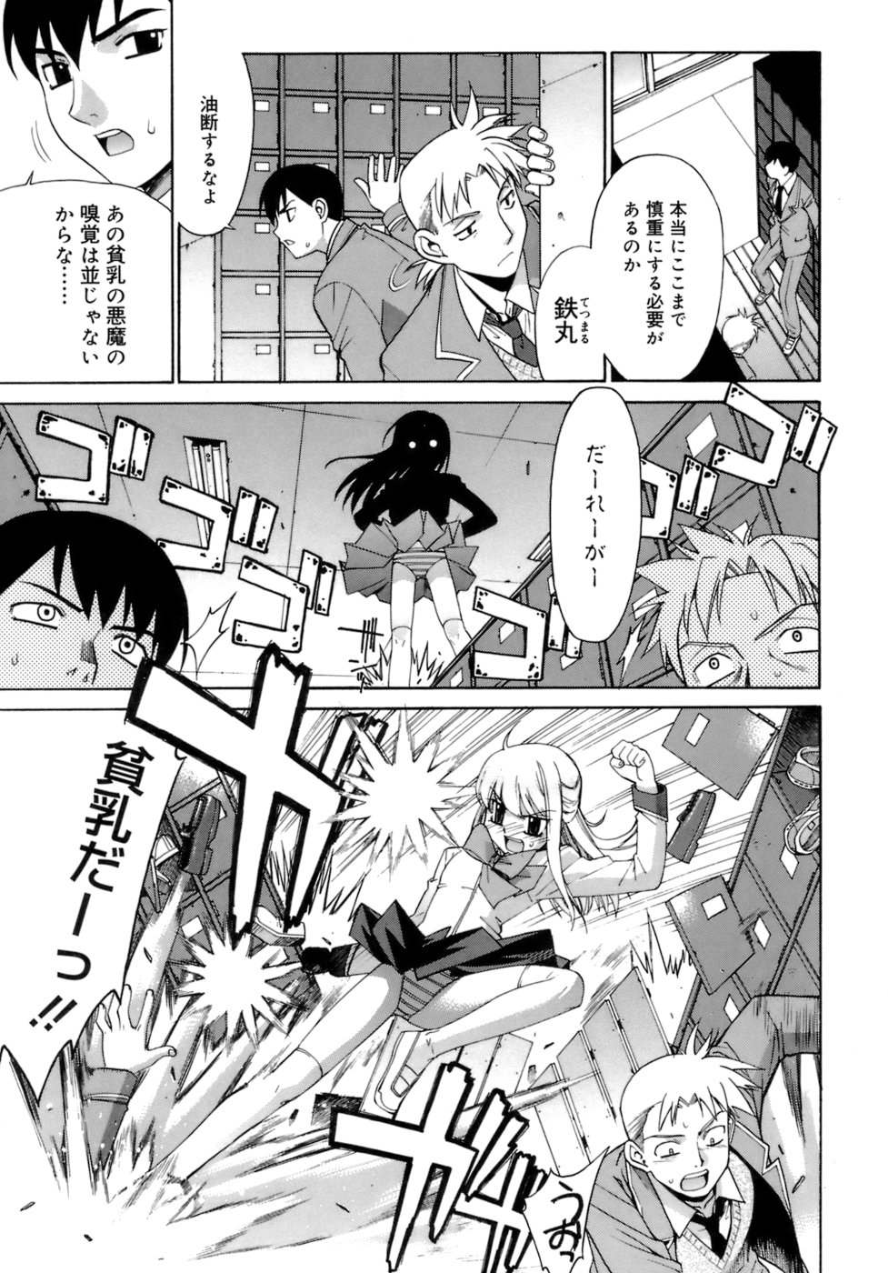 [稍日向] かまってくれなくても いいんだからねっ