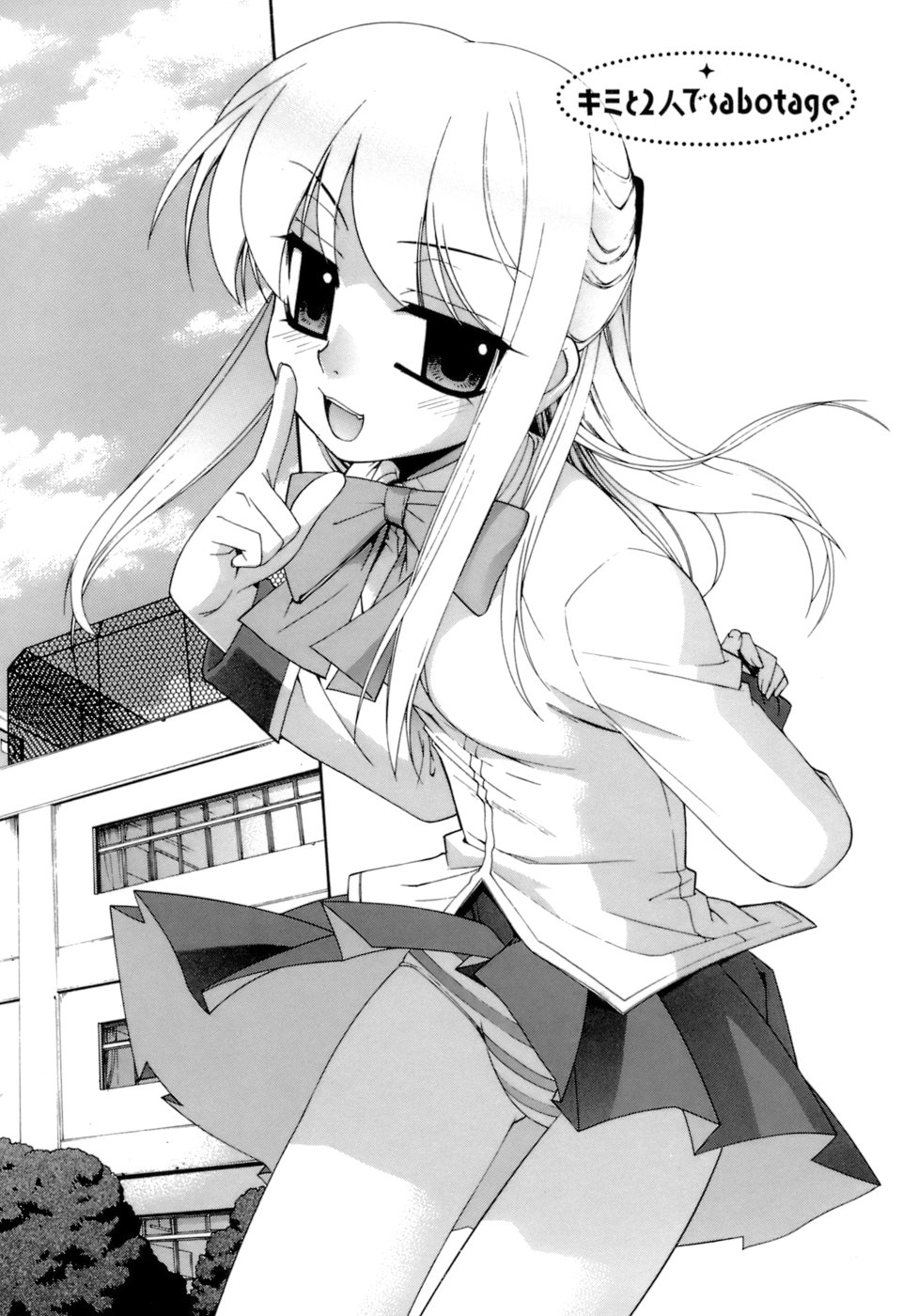 [稍日向] かまってくれなくても いいんだからねっ