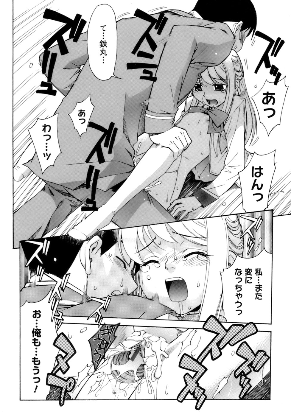 [稍日向] かまってくれなくても いいんだからねっ