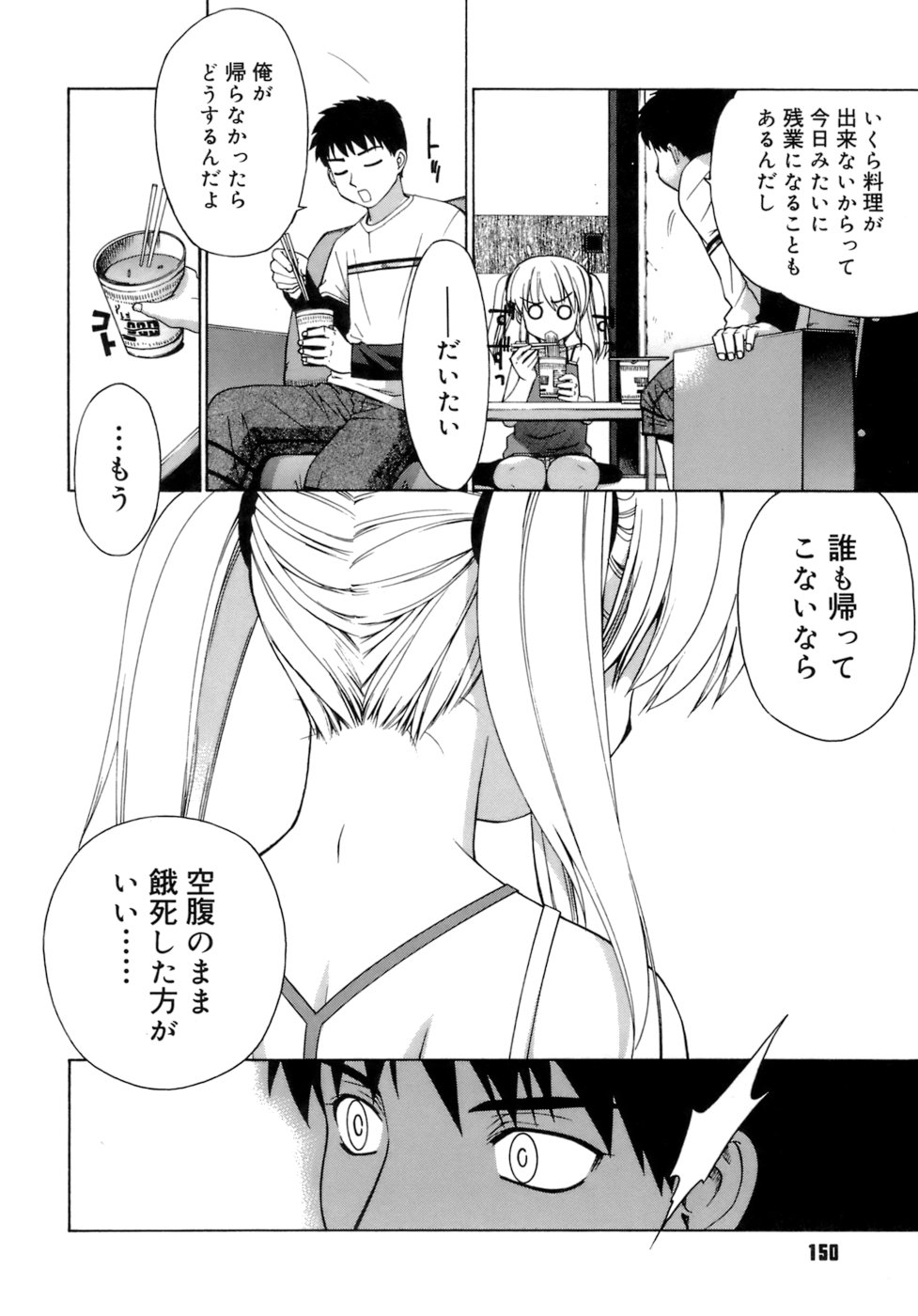 [稍日向] かまってくれなくても いいんだからねっ