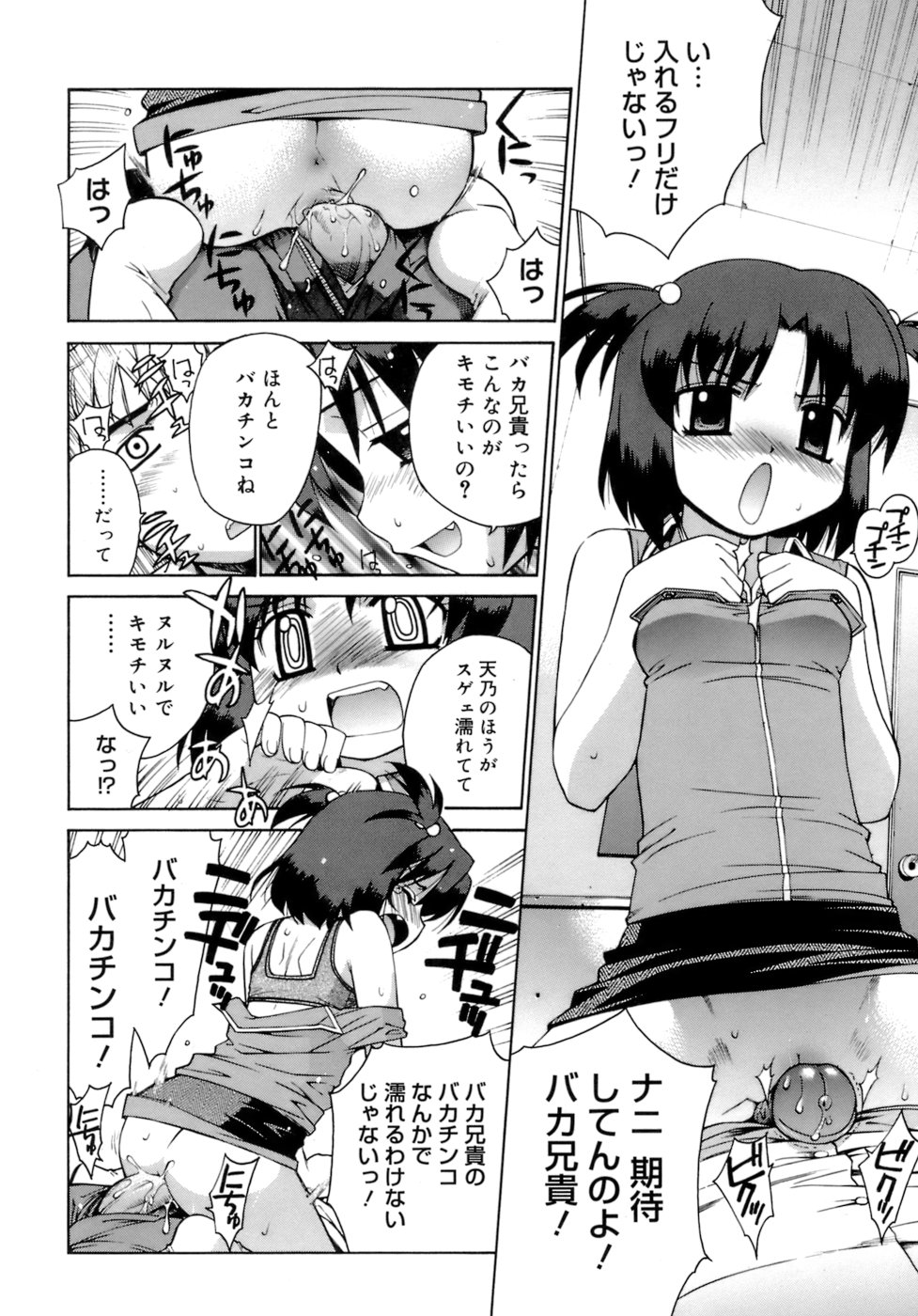 [稍日向] かまってくれなくても いいんだからねっ