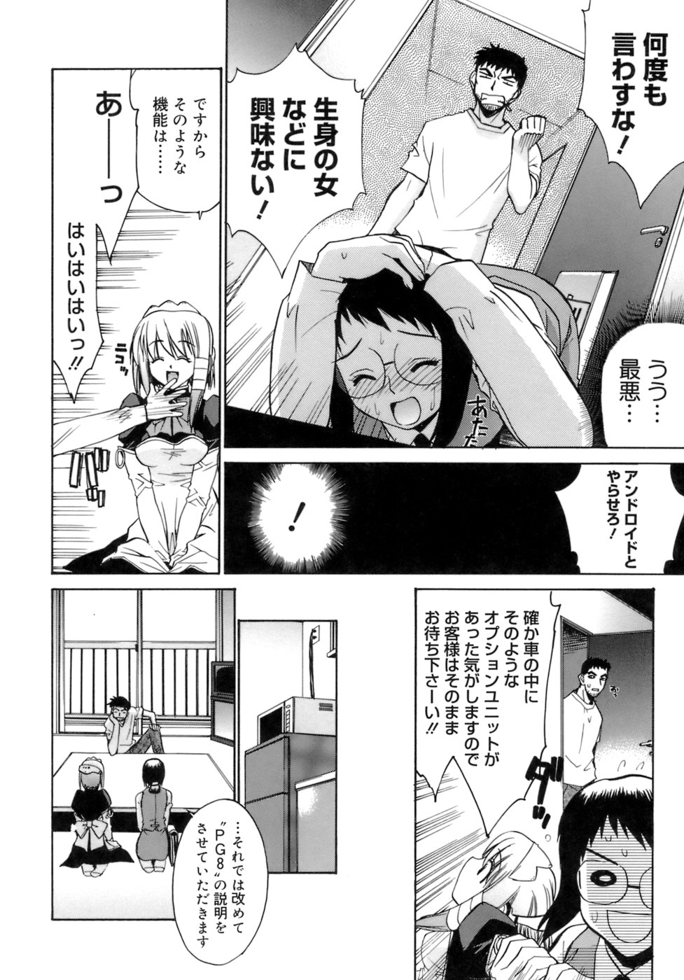 [稍日向] かまってくれなくても いいんだからねっ