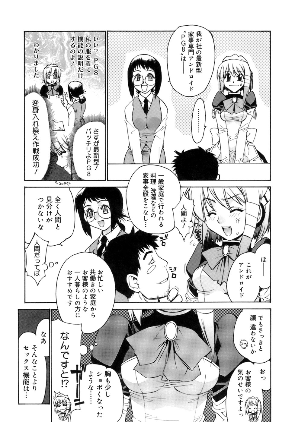 [稍日向] かまってくれなくても いいんだからねっ