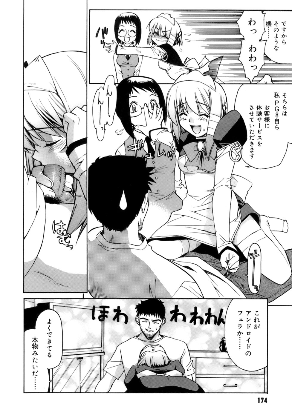 [稍日向] かまってくれなくても いいんだからねっ