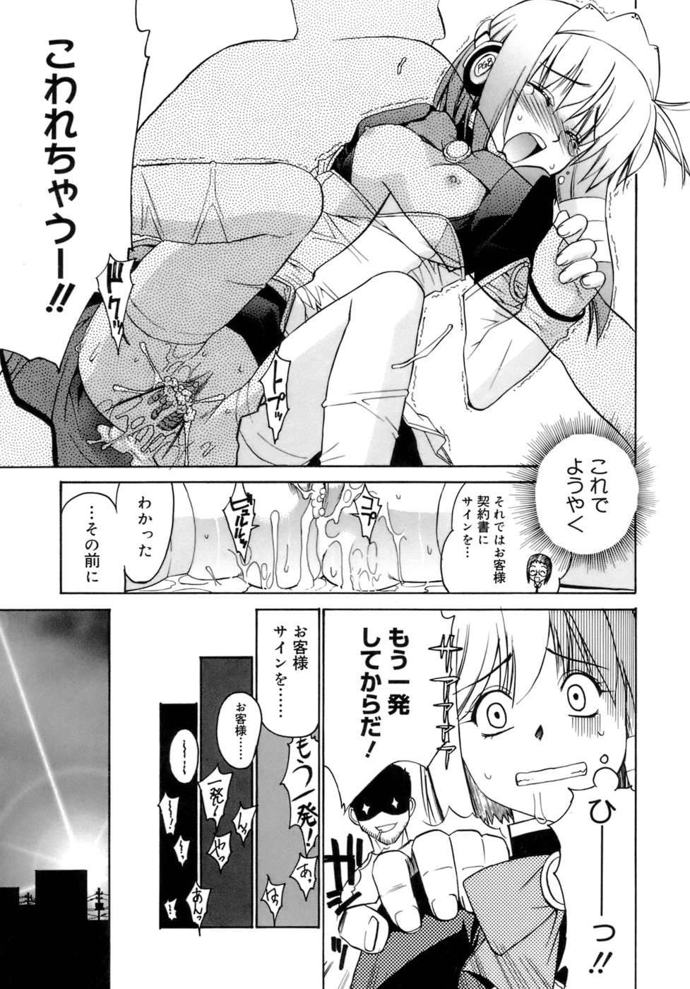 [稍日向] かまってくれなくても いいんだからねっ