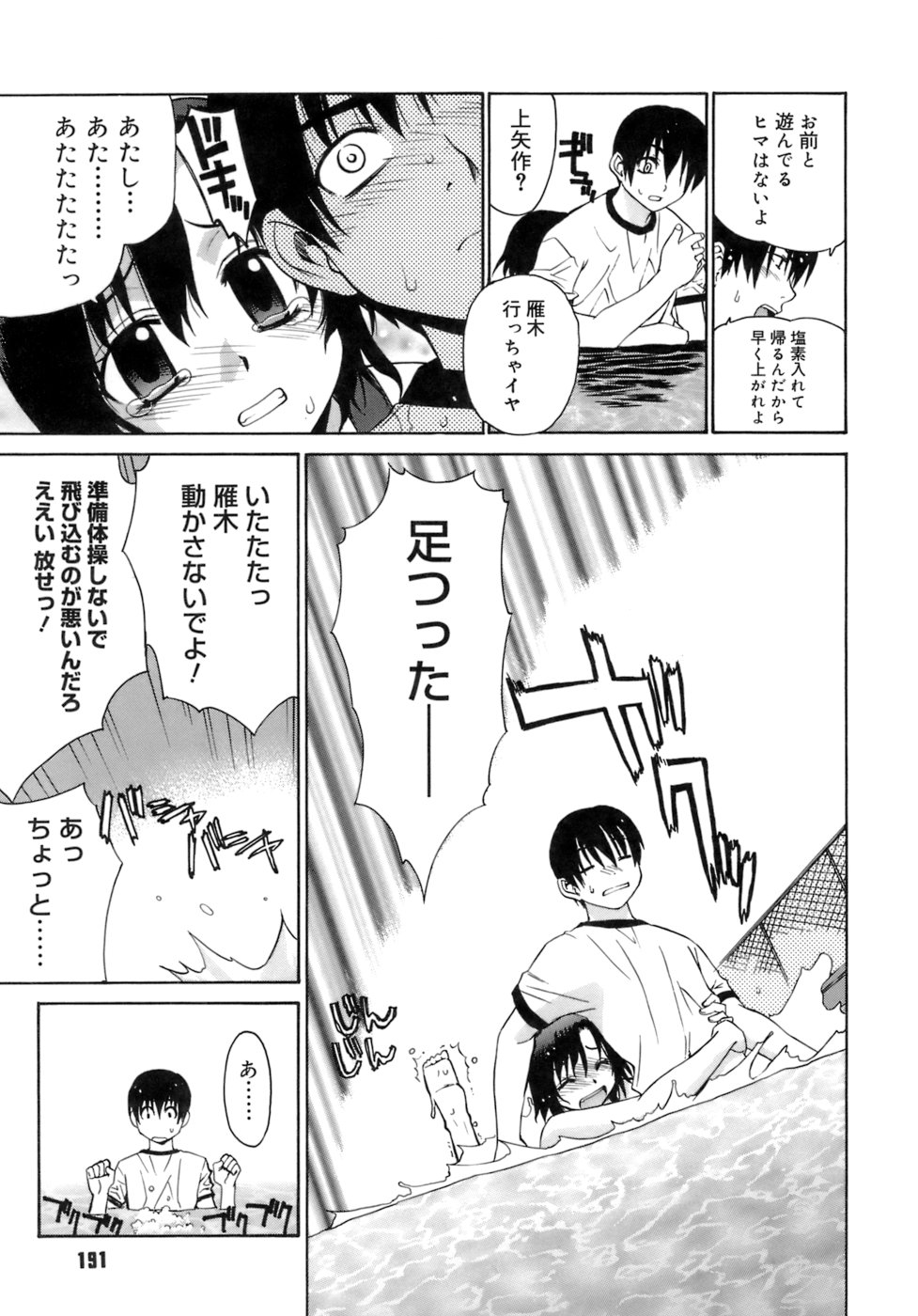[稍日向] かまってくれなくても いいんだからねっ