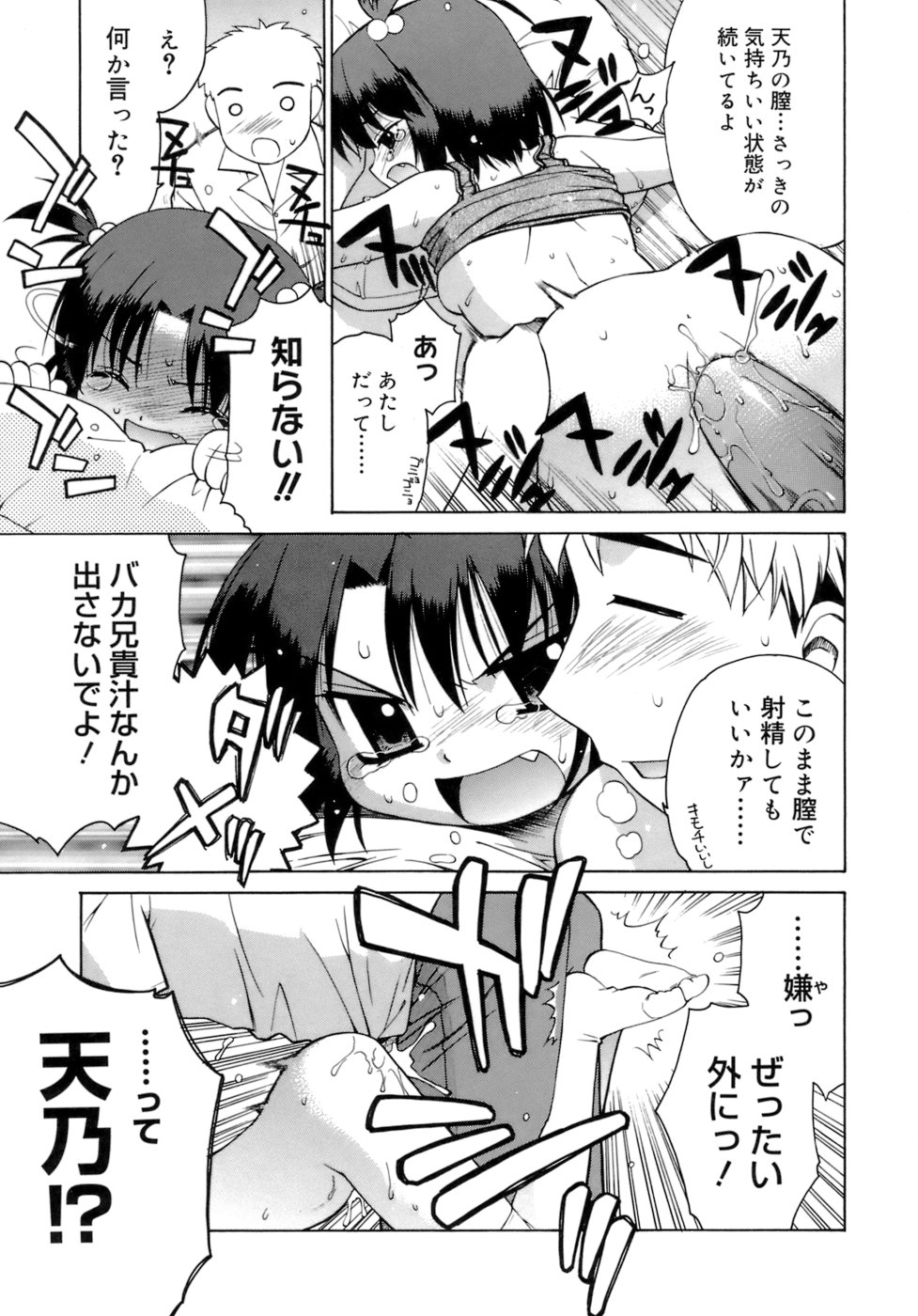 [稍日向] かまってくれなくても いいんだからねっ