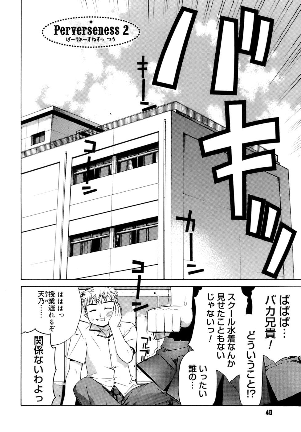[稍日向] かまってくれなくても いいんだからねっ