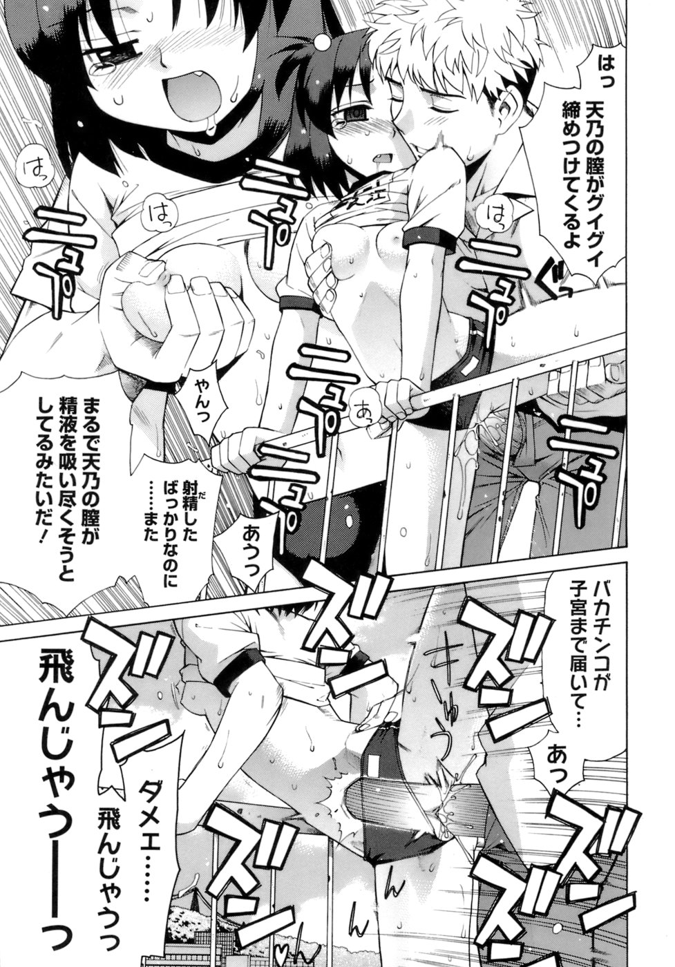 [稍日向] かまってくれなくても いいんだからねっ