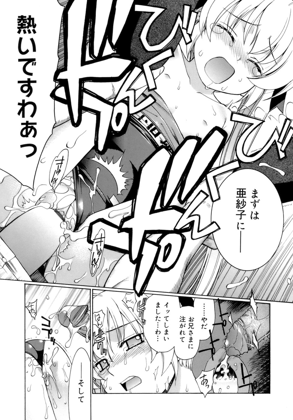 [稍日向] かまってくれなくても いいんだからねっ
