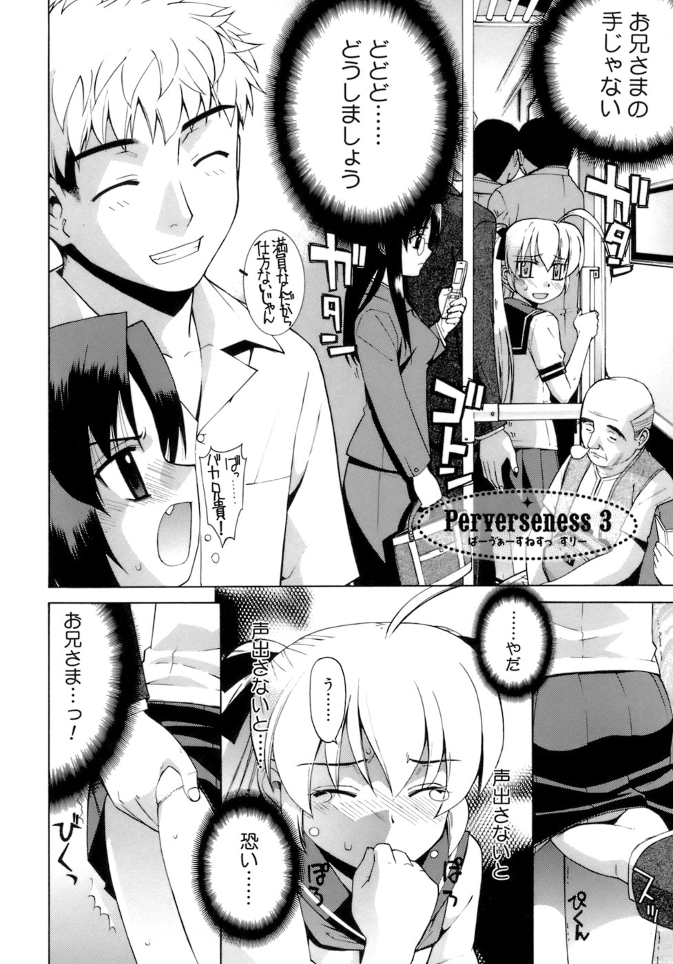 [稍日向] かまってくれなくても いいんだからねっ