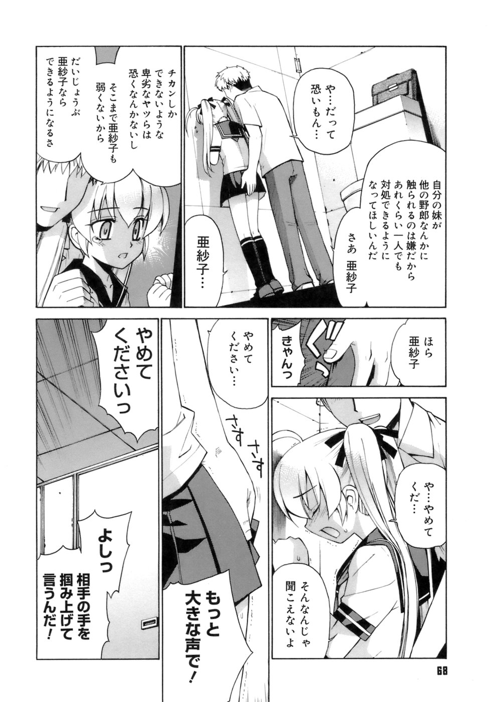 [稍日向] かまってくれなくても いいんだからねっ