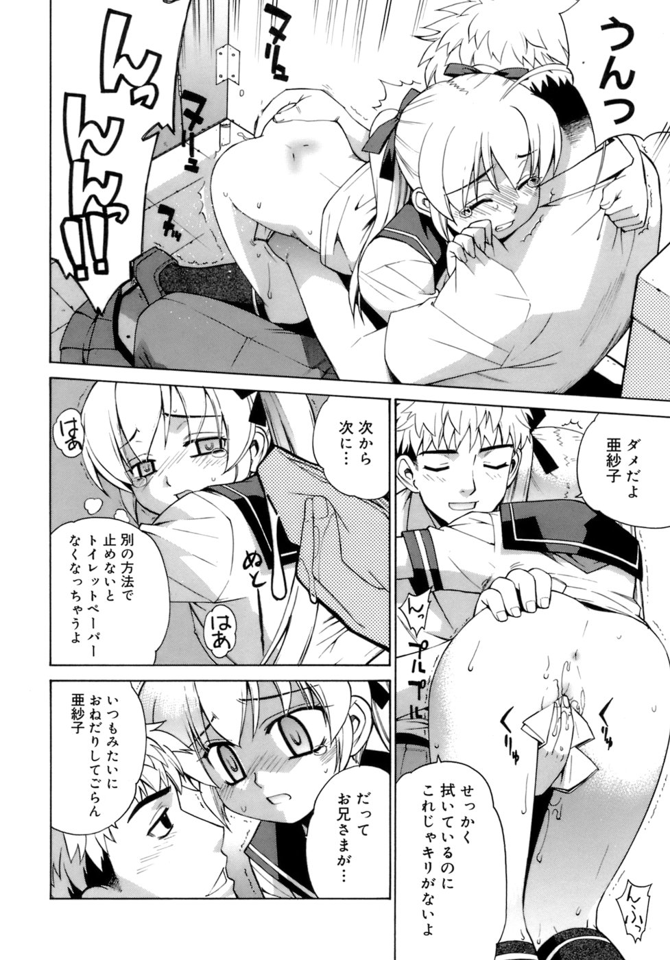 [稍日向] かまってくれなくても いいんだからねっ