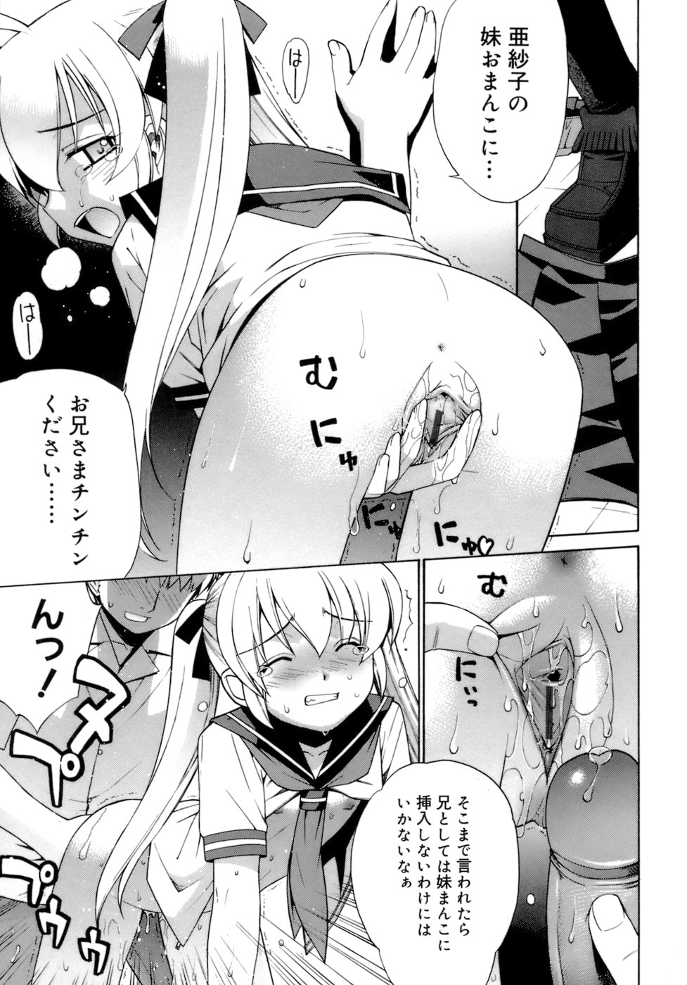[稍日向] かまってくれなくても いいんだからねっ