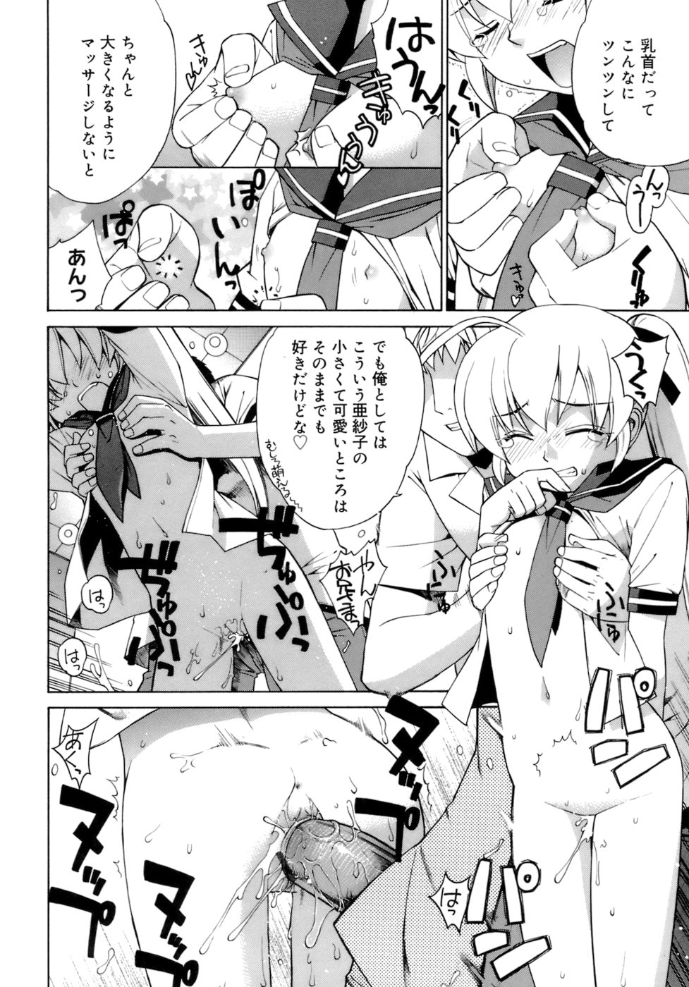 [稍日向] かまってくれなくても いいんだからねっ