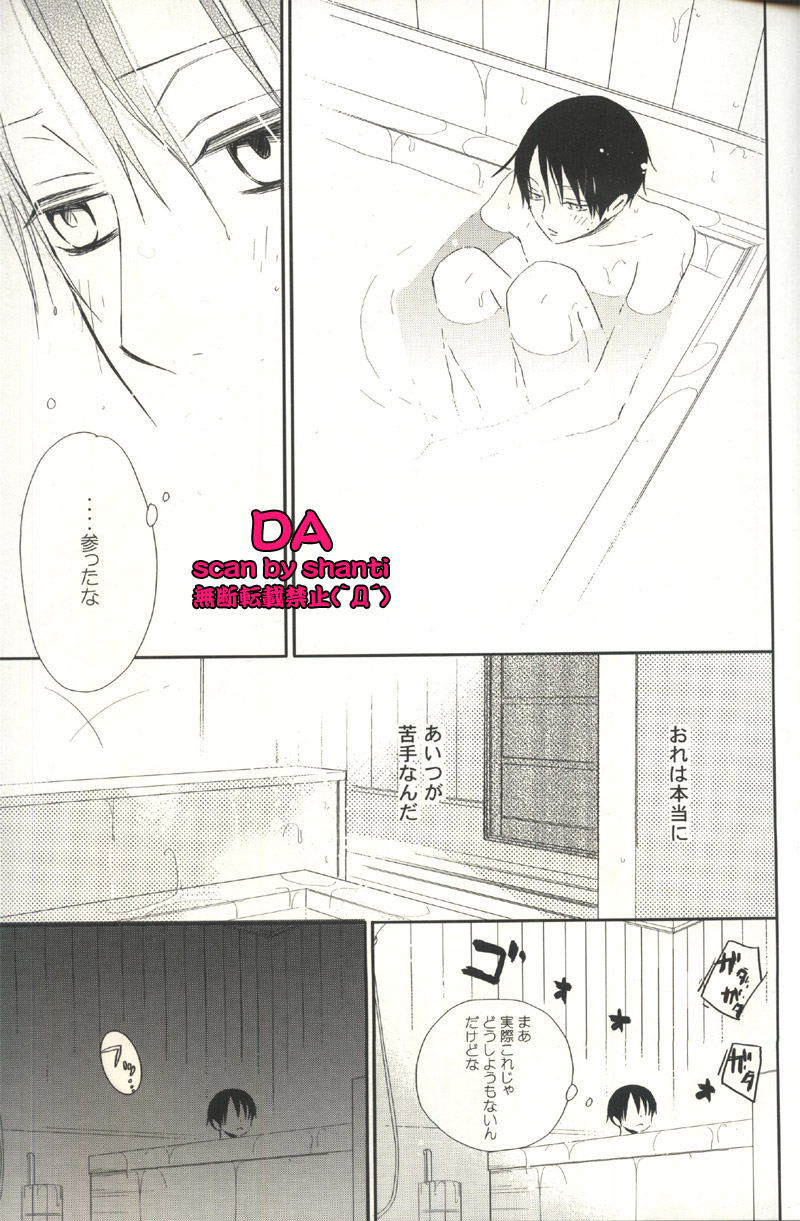 (サンクリ34) [BiBi (染谷留衣)] 一緒に遭難したいひと (XXXHOLiC)
