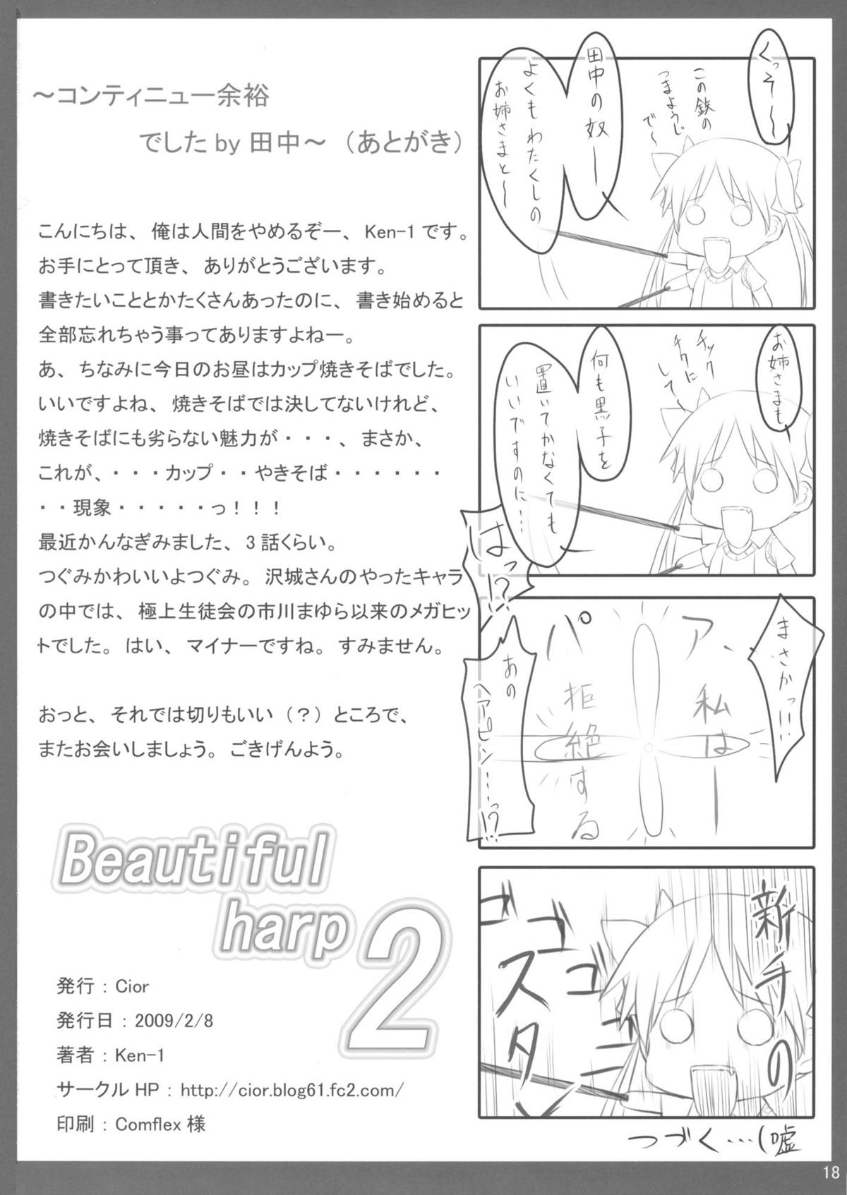 (サンクリ42) [Cior (ken-1)] Beautiful harp 2 (とある魔術の禁書目録)