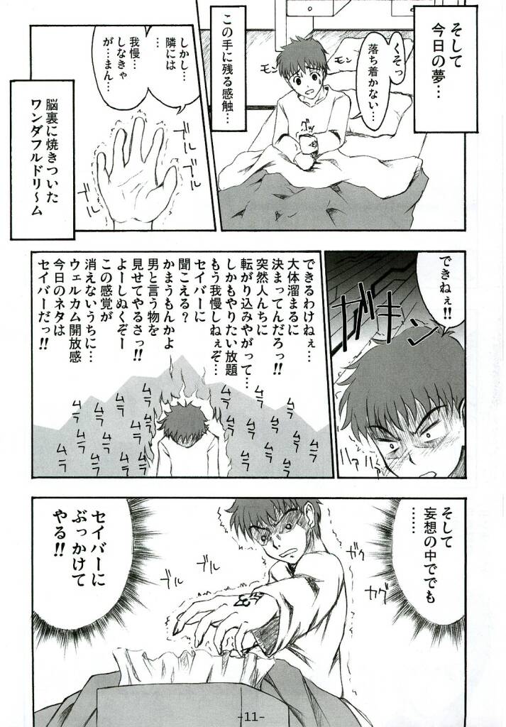 (Cレヴォ35) [福ぷく亭 (やつか)] Step by Step Vol.6 (Fate/stay night)