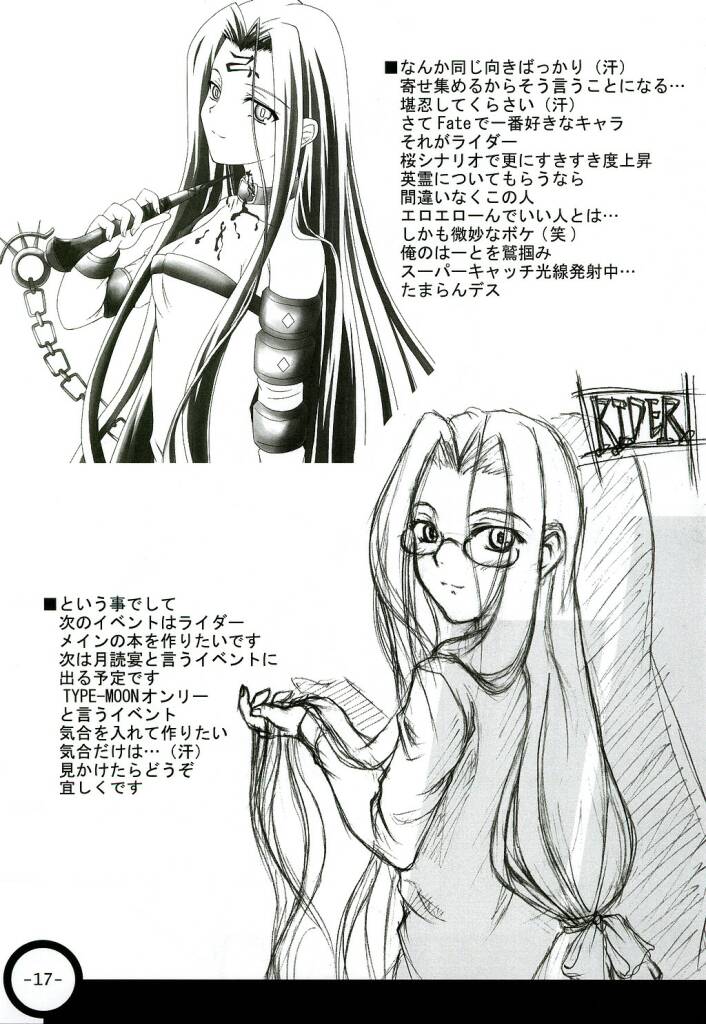 (Cレヴォ35) [福ぷく亭 (やつか)] Step by Step Vol.6 (Fate/stay night)